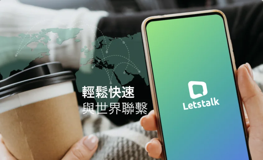 Letstalk 地图细节